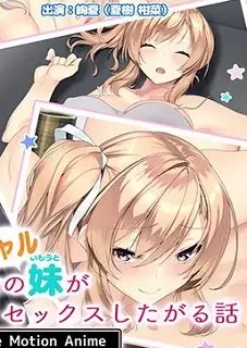 watch douseichuu no kanojo no gal imouto ga boku to kossori sex shitagaru hanashi cg episode 1 hentai stream